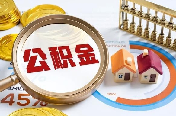 林州住房公积金贷款怎么贷（2020住房公积金怎么贷款）